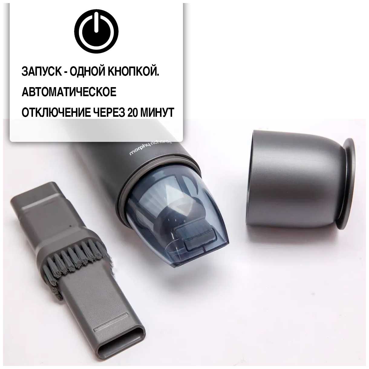Пылесос Morphy Richards Пылесос ручной беспроводной 2в1 (Morphy Richards) фотография 16