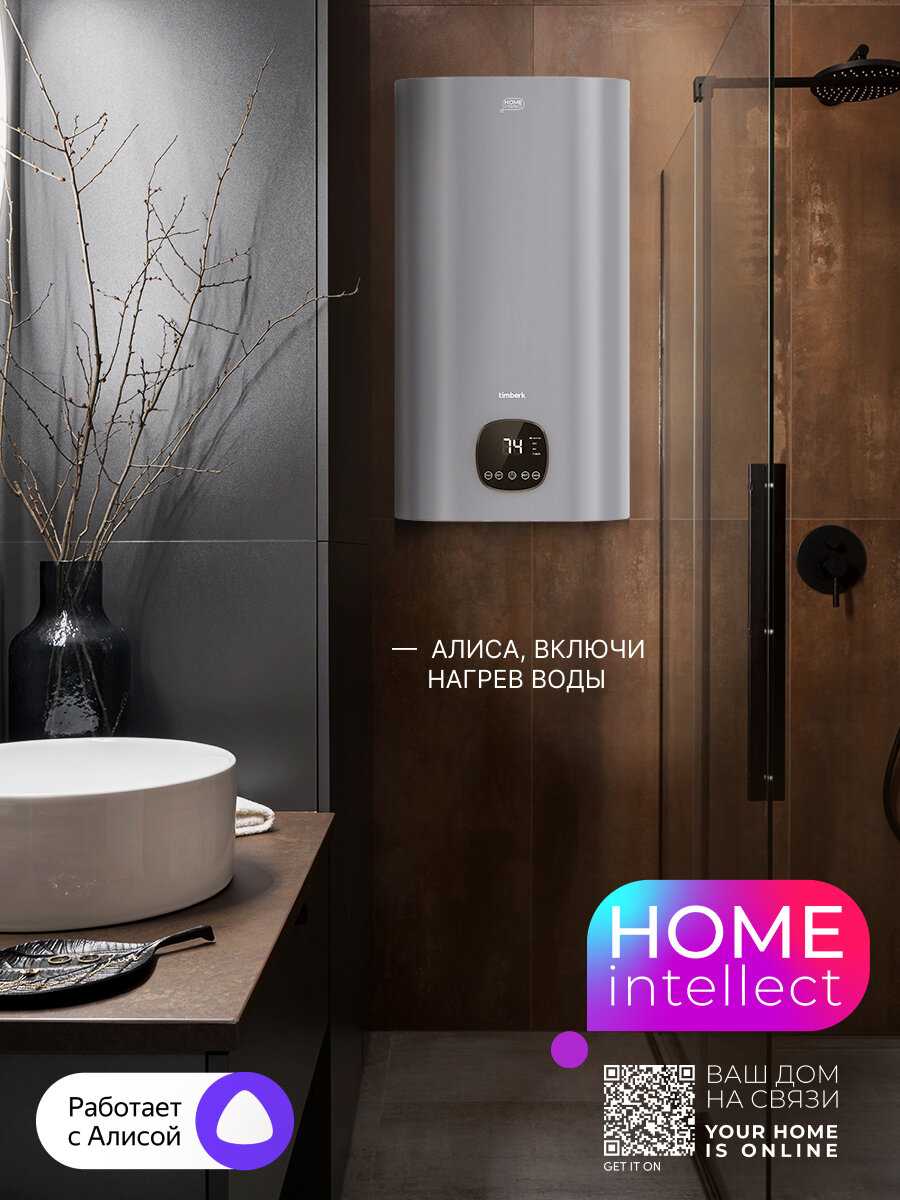 Водонагреватель Timberk Home Intellect TWS E50 N61 V WF фотография 7