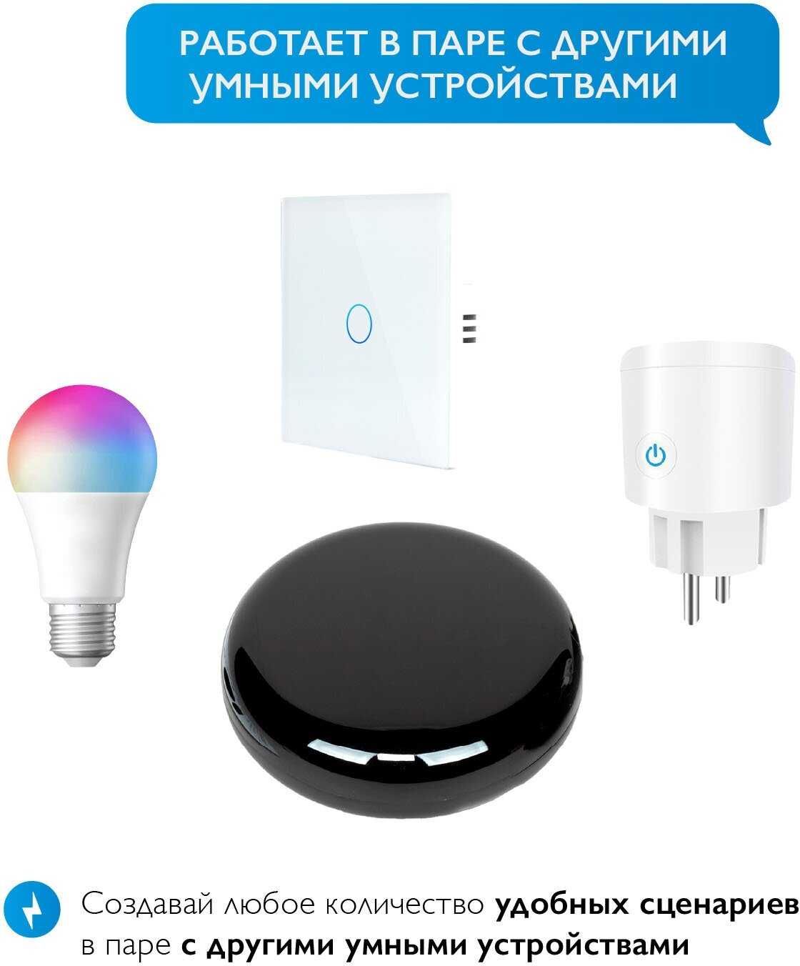 Умный пульт Easy Tech Умный пульт Easy Tech (с Алисой) фотография 4
