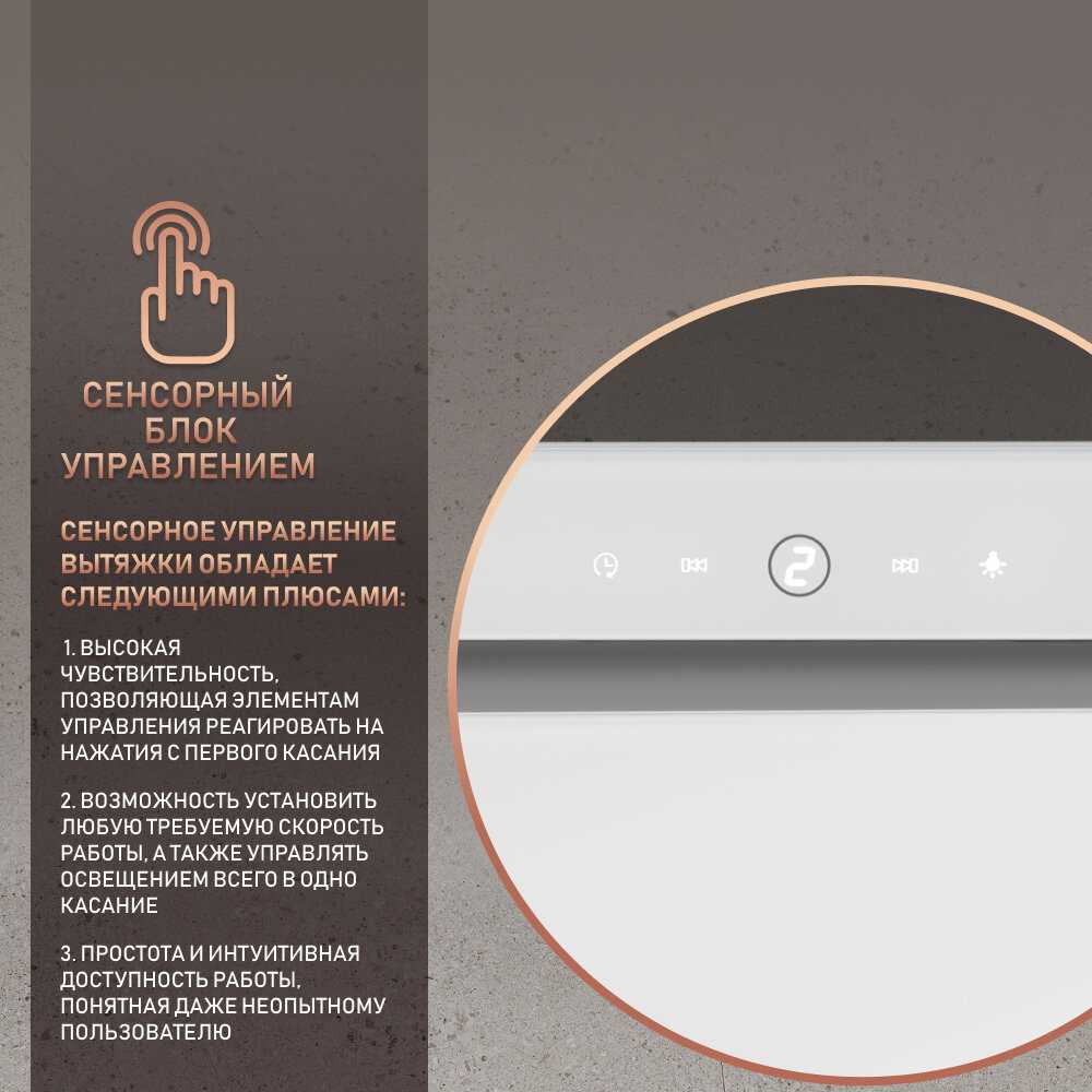 Кухонная встраиваемая вытяжка Weissgauff Aura 1350 WH Premium Touch Inverter Wi-Fi фотография 5