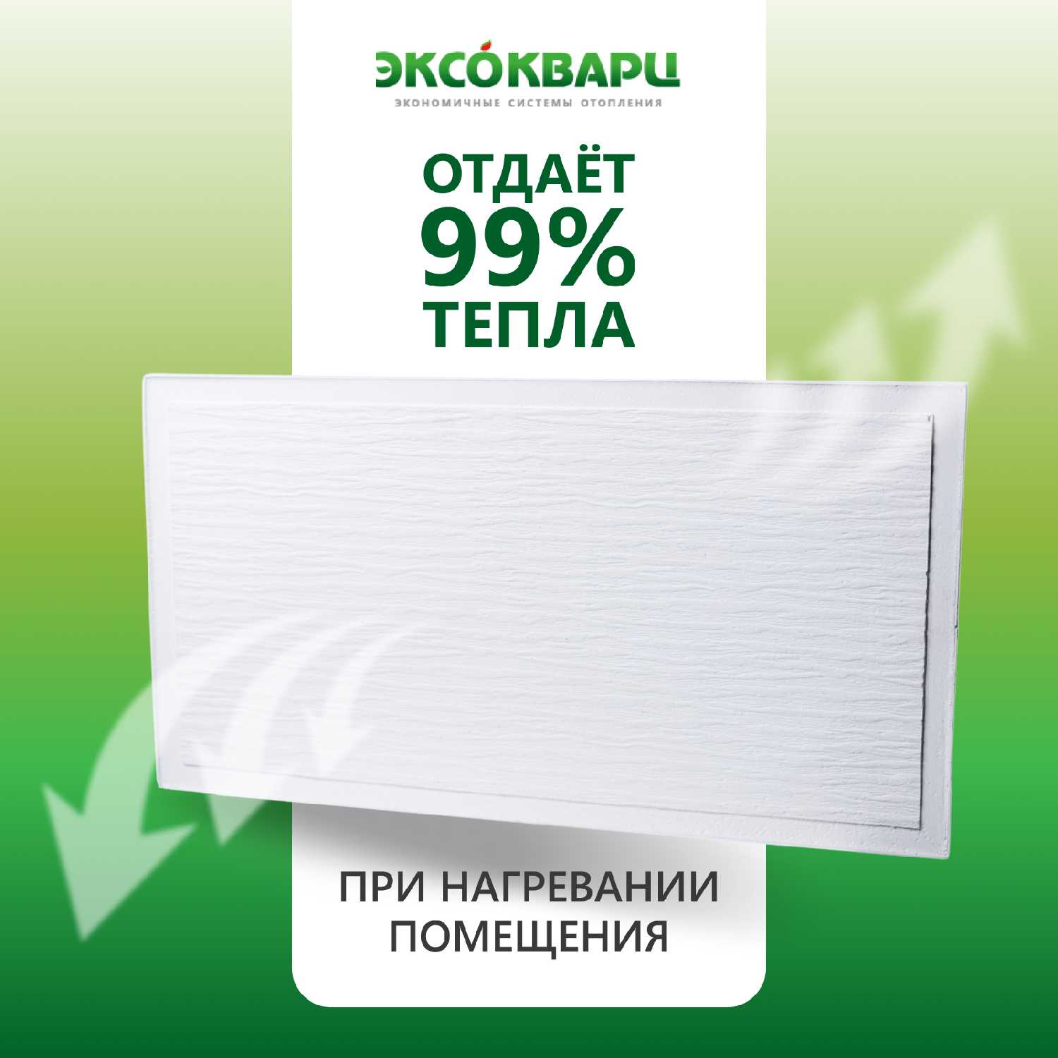 Обогреватель кварцевый Эксо 620 Вт Стандарт фотография 2