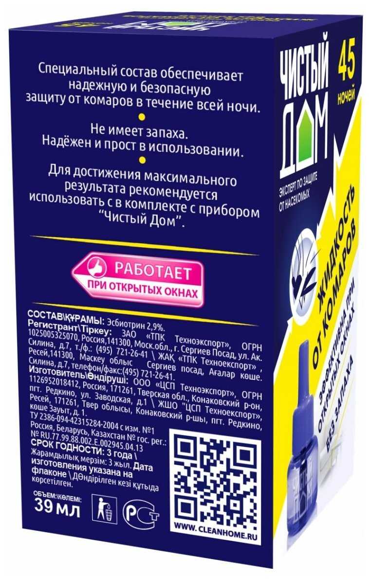 Инсектицидное средство жидкость от комаров Чистый Дом 45 ночей 30 мл. фотография 2