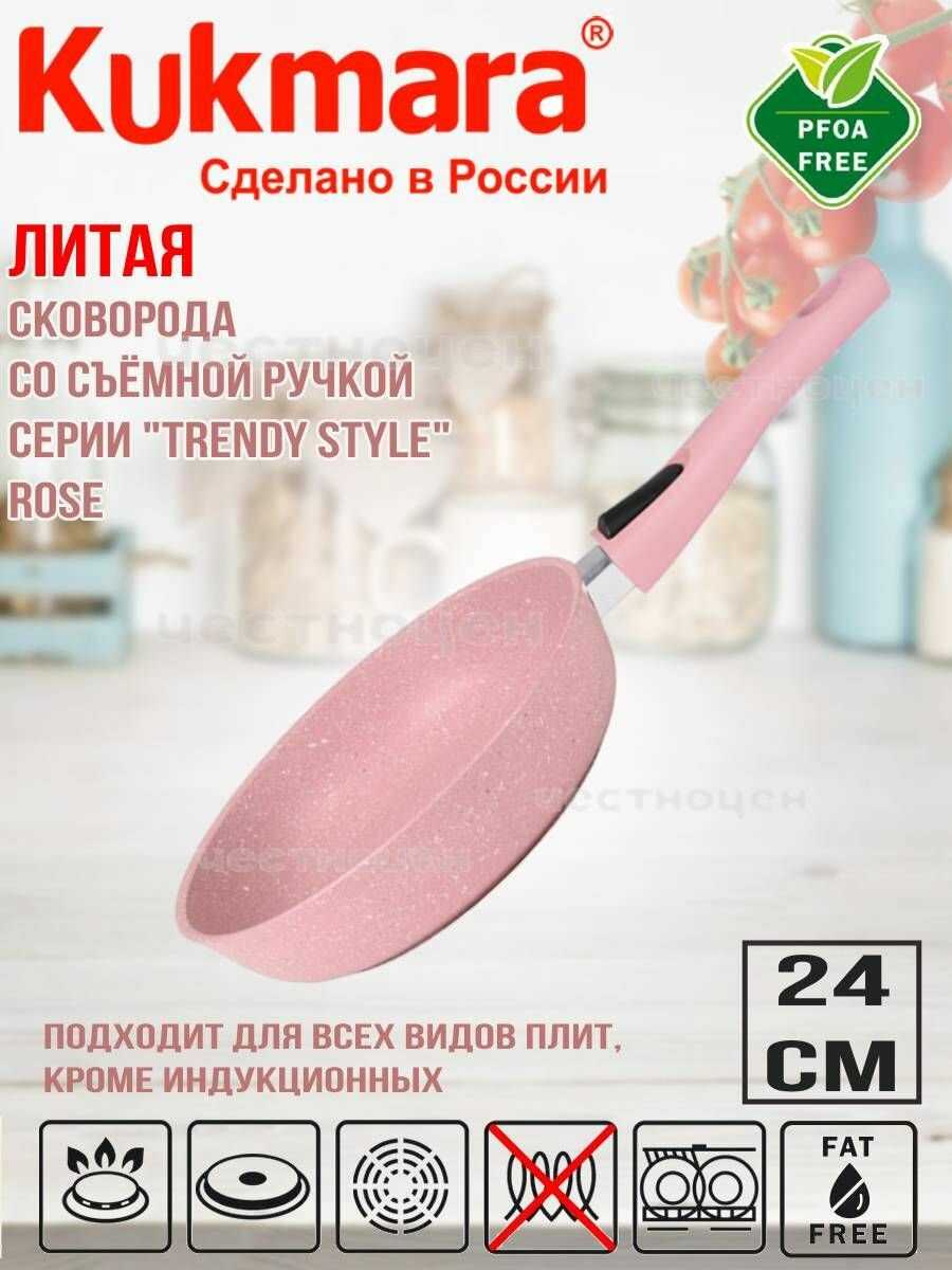 Сковорода Kukmara Сковорода съемной ручкой (241tsr) фотография 11