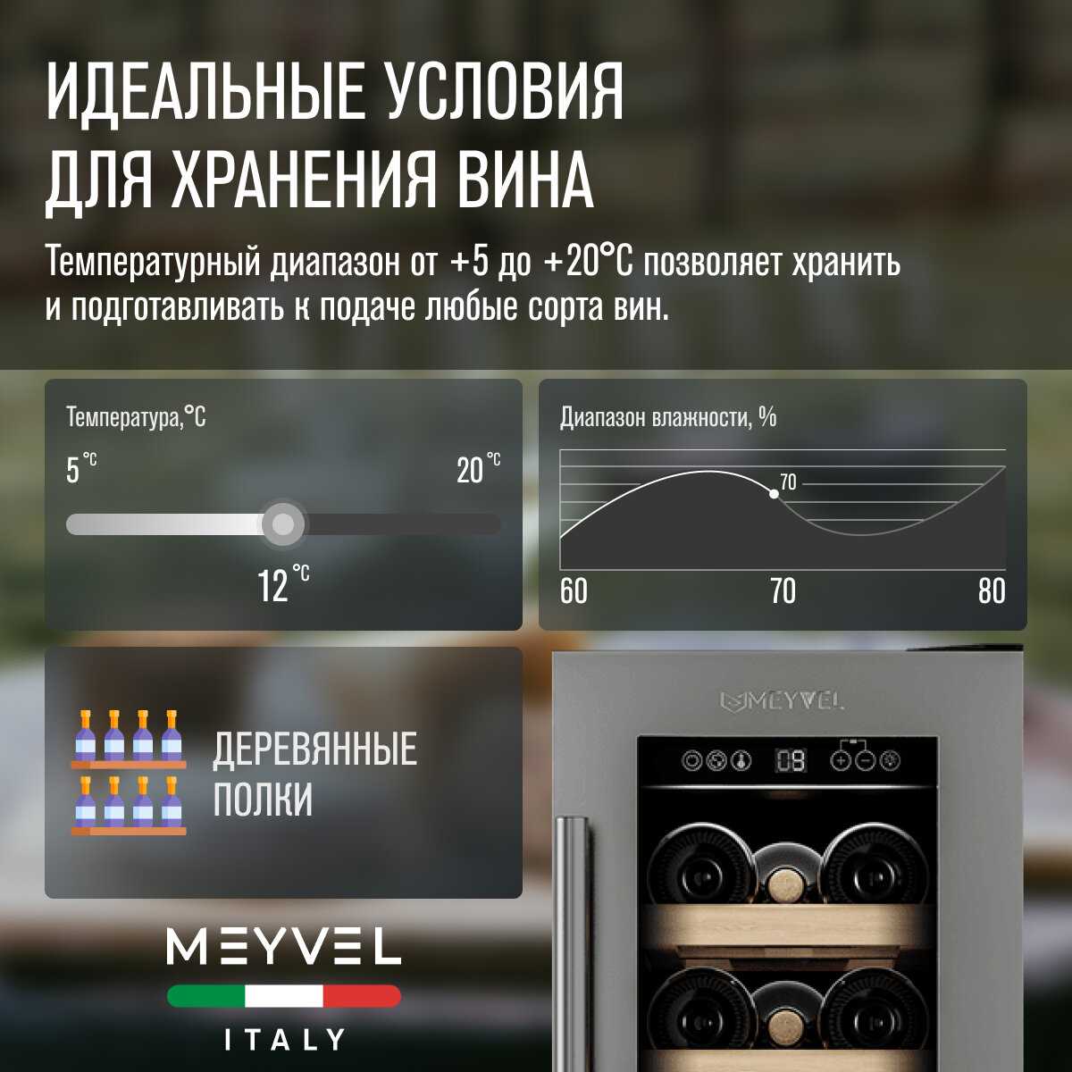 Винный шкаф MV-19-KST-1 на 19 бутылок фотография 21