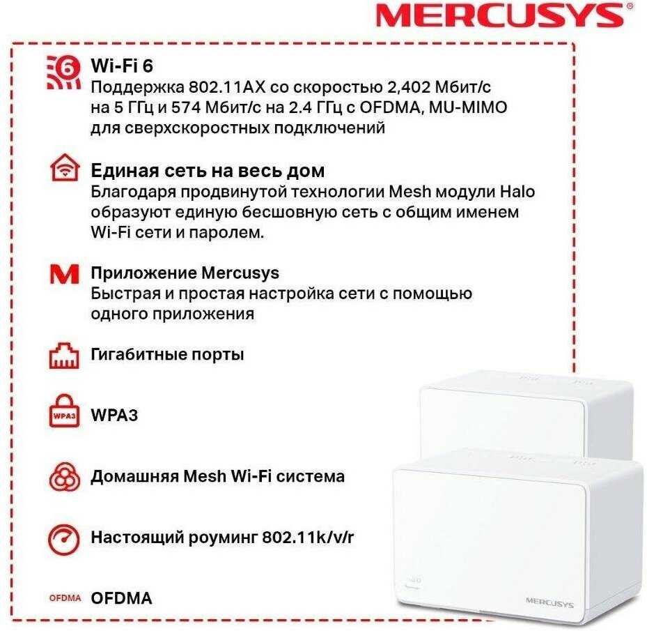 Домашняя Mesh Wi-Fi система Mercusys Halo H80X (3-pack) AX3000 фотография 6
