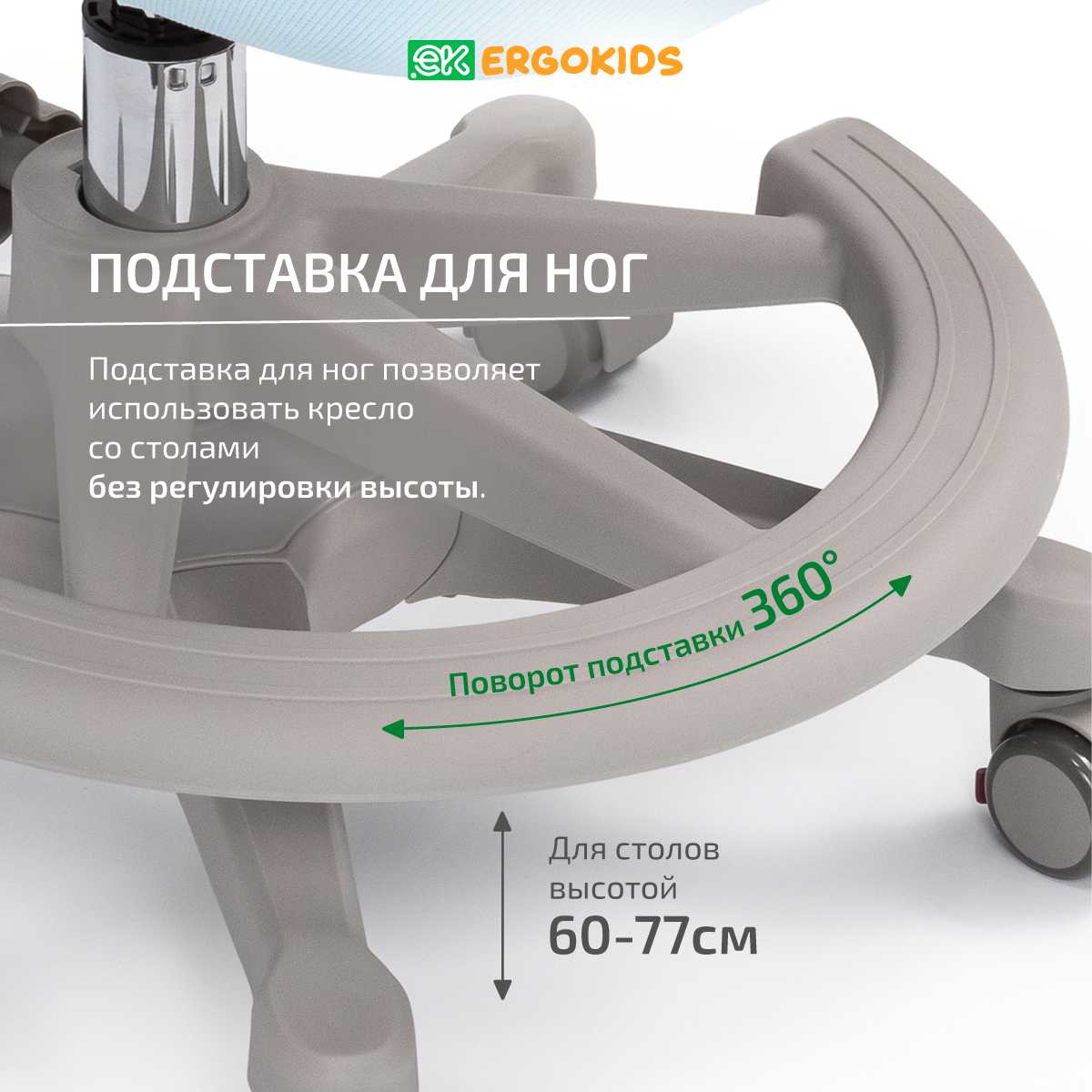 Детское кресло Mealux EVO Mio (Y-407 KZ) фотография 9