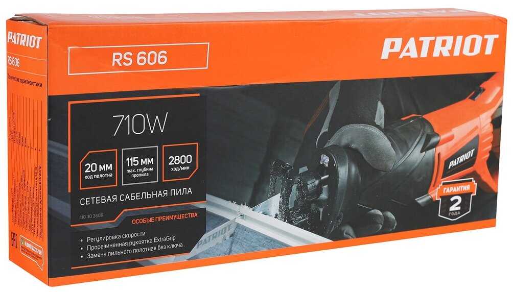 Пила PATRIOT RS 606, 710 Вт фотография 6