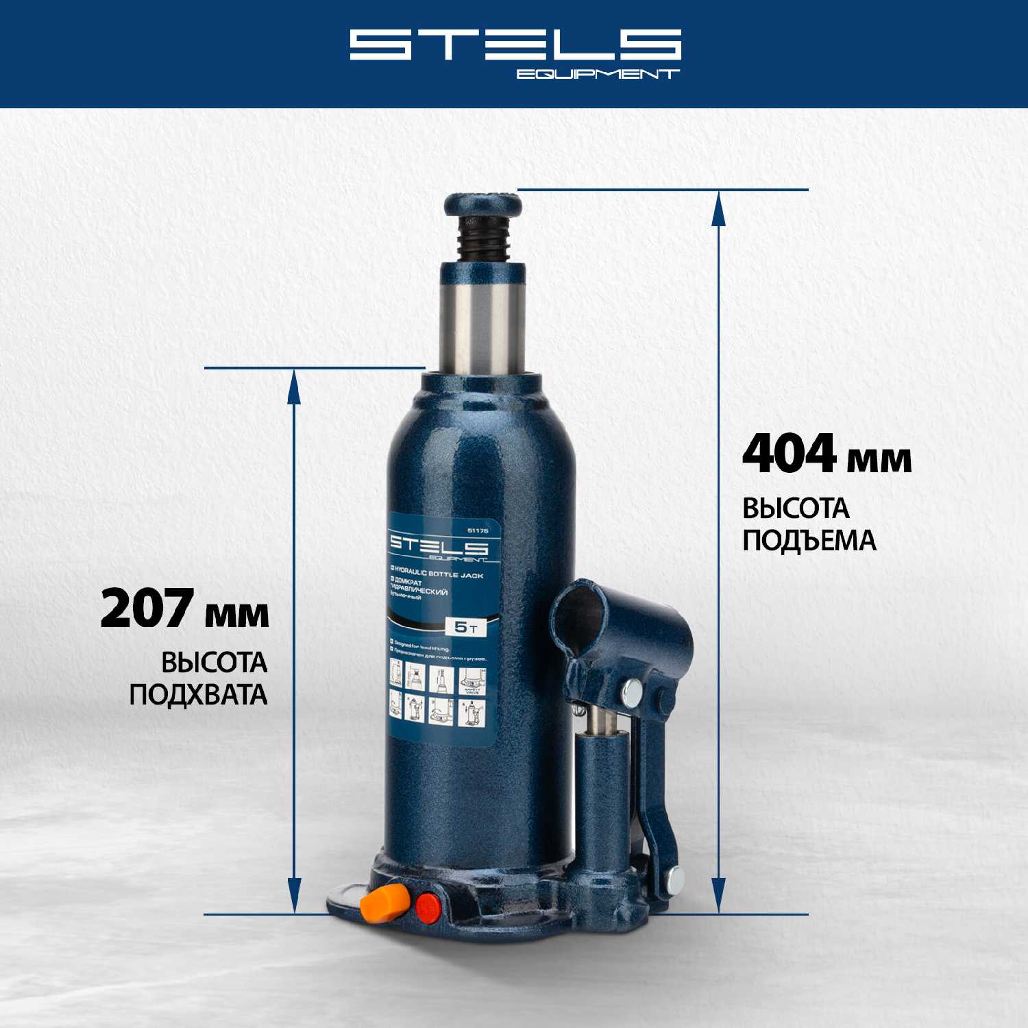Домкрат бутылочный гидравлический Stels 51175 фотография 8