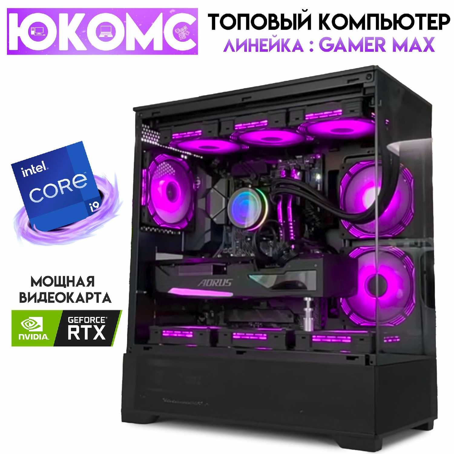 Игровой компьютер Юкомс i9 13900K, RTX 4080, 128GB DDR5 фотография 4
