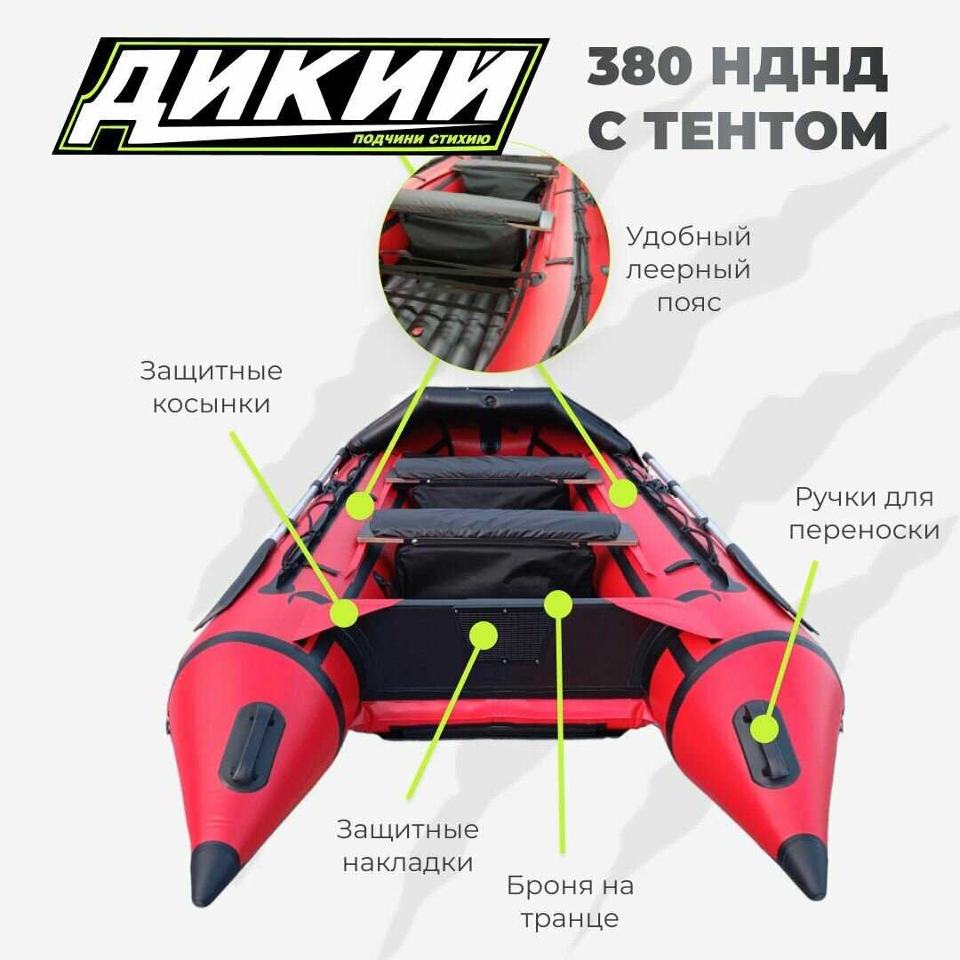 Лодка ПВХ Дикий 380 НДНД фотография 5