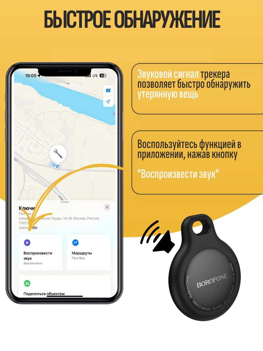 GPS-трекер AirTag C101 фотография 3