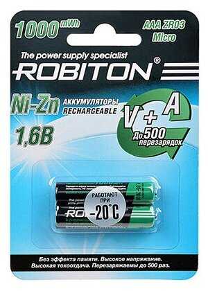 Аккумулятор ROBITON 1000NZAAA-2 Ni-Zn AAA 1000мВтч, 550мАч BL2