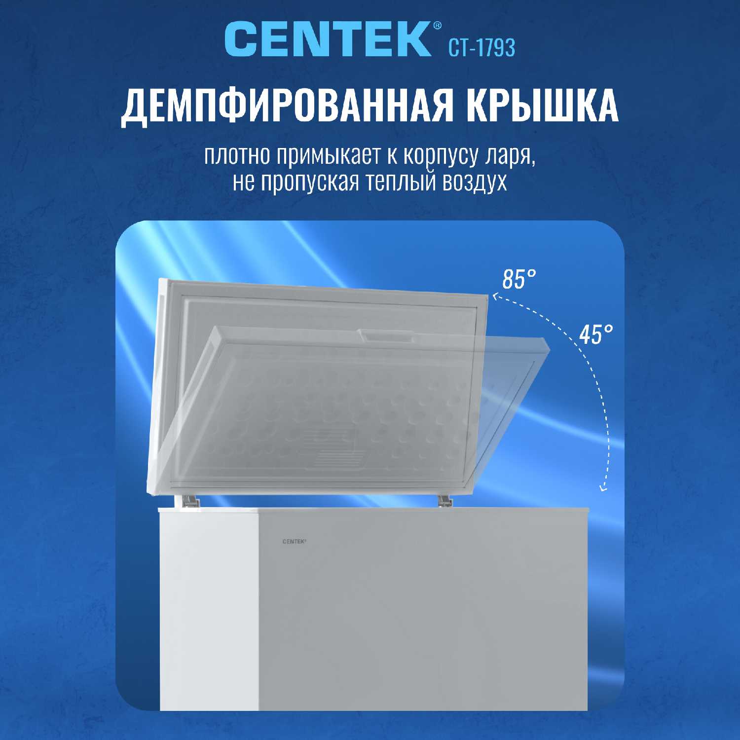 Морозильный ларь Centek CT-1796 фотография 25