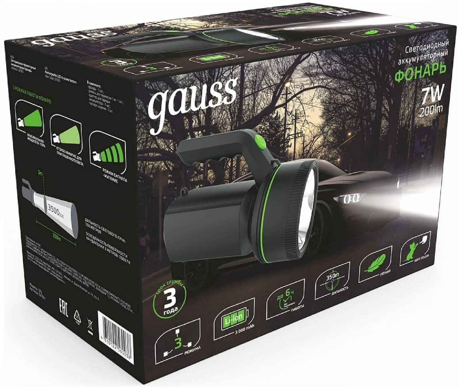 Фонарь прожекторный Gauss модель GFL601 7W 200lm Li-ion 3000mAh LED фотография 7