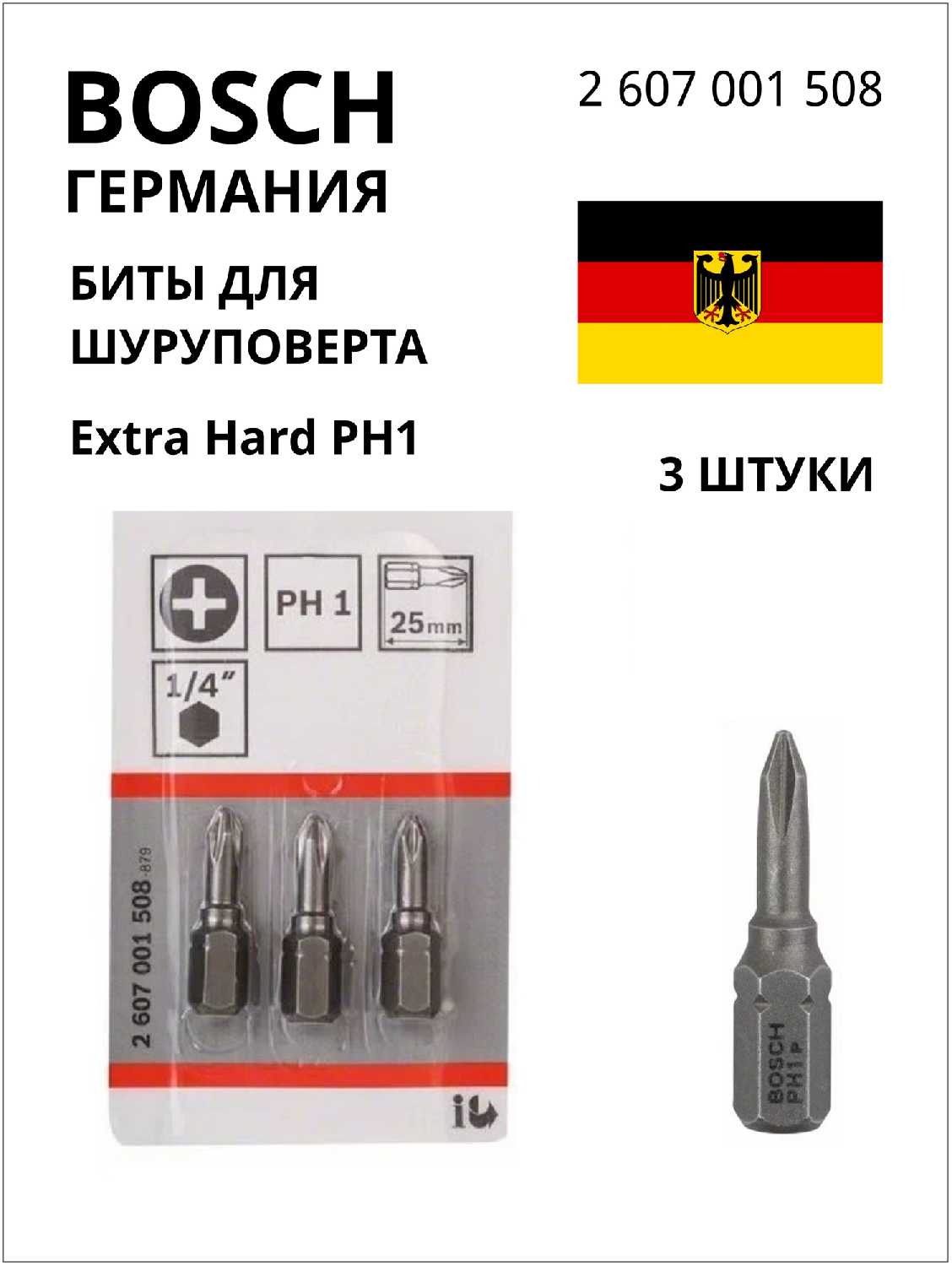 Набор оснастки BOSCH Набор оснастки для инструментов (2.607.001.508) фотография 5