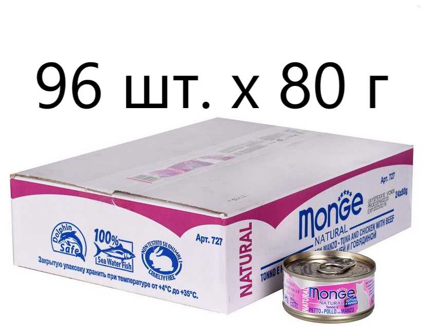 Корм для кошек Monge Natural
