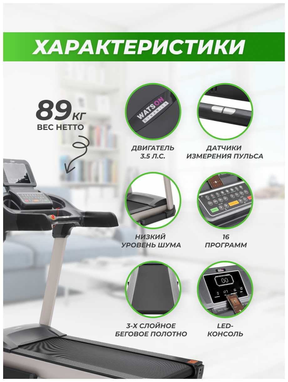 Беговая дорожка Watson Dynamics Slim Plus фотография 15