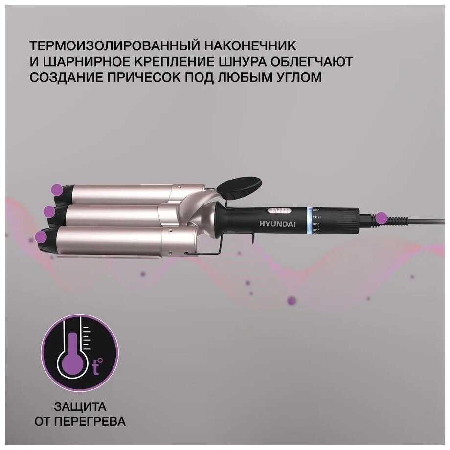 Щипцы для завивки волос Hyundai H-HS1477 фотография 10
