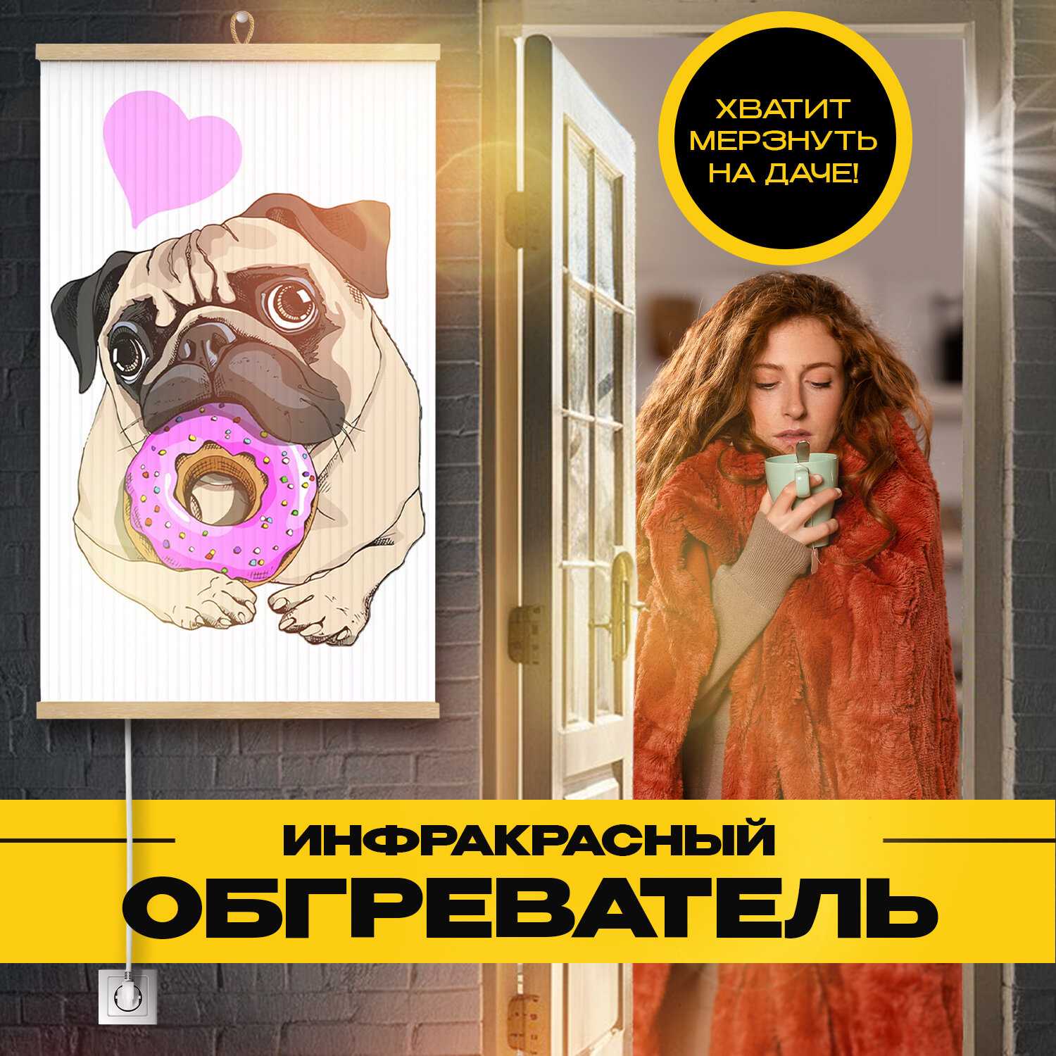 Обогреватель электрический инфракрасный настенный Totmart Картина интерьерная Котенок фотография 25