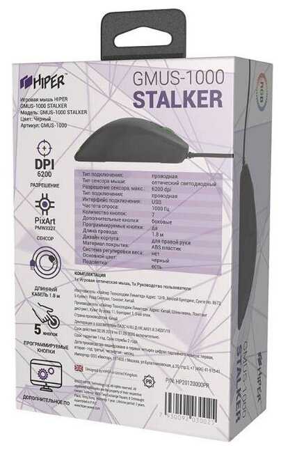 Игровая мышь HIPER Stalker GMUS-1000 фотография 5