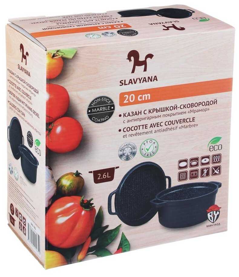 Казан Славяна Кобальт (846) фотография 24