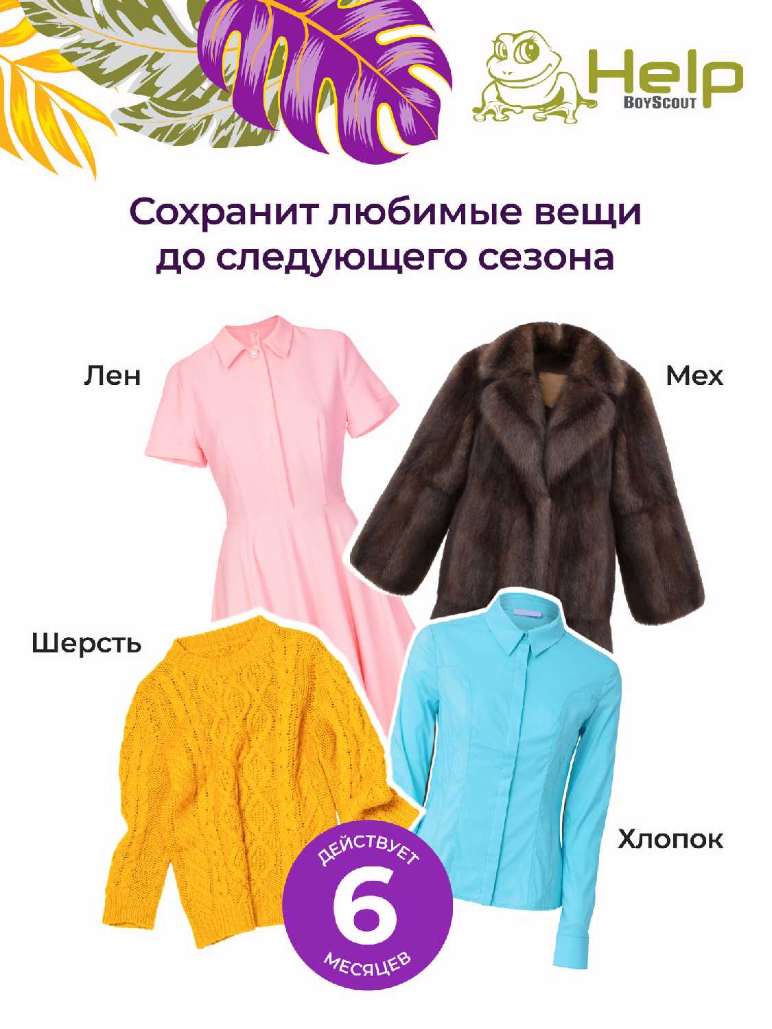 Набор от насекомых HELP Набор от насекомых (4 секции) фотография 28