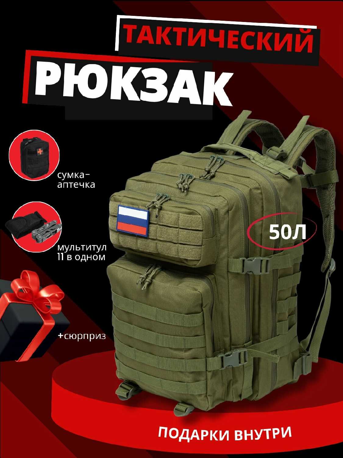 Рюкзак тактический Туристический Рюкзак тактический (50 литров) фотография 31