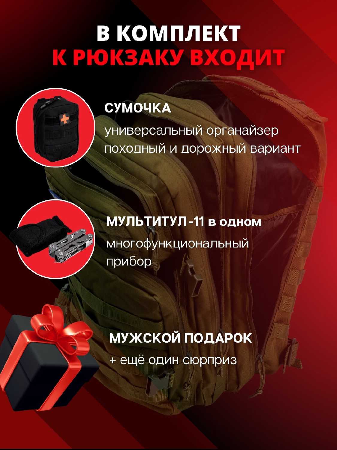 Рюкзак тактический Туристический Рюкзак тактический (50 литров) фотография 32