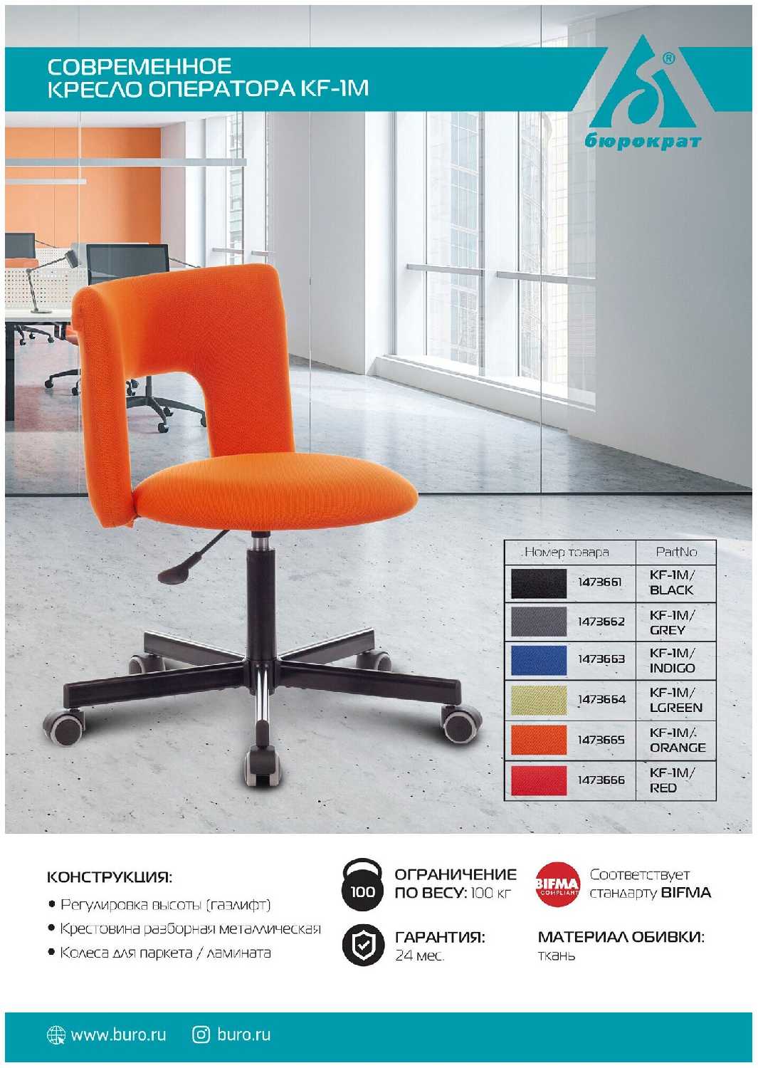 Кресло Бюрократ KF-1M, обивка: ткань, цвет: светло-зеленый фотография 8