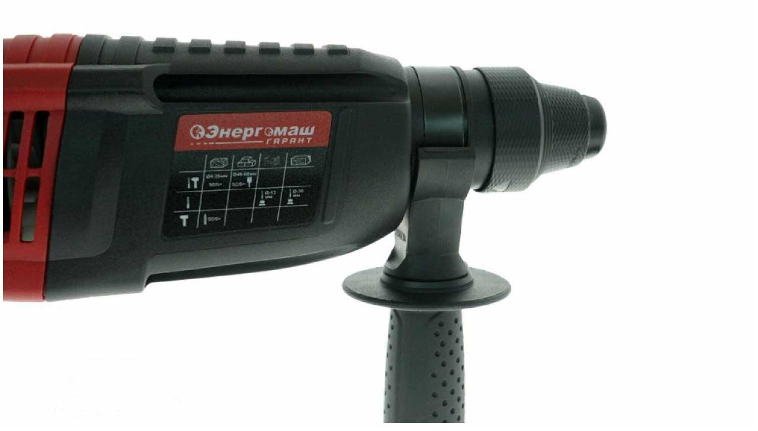 Перфоратор Энергомаш Гарант ПР1-920 (920 Вт) фотография 3