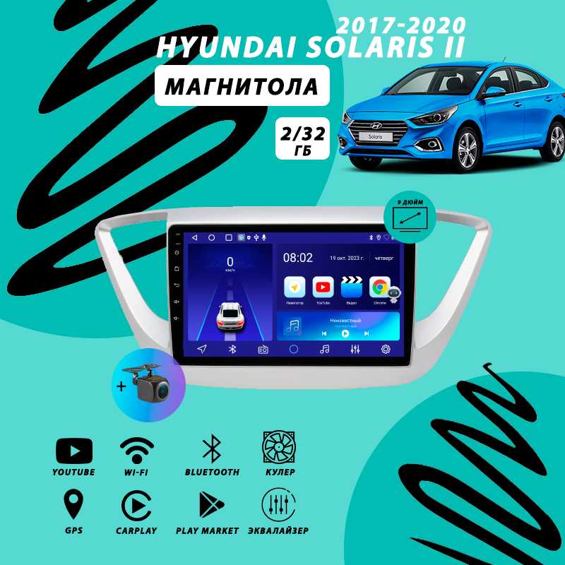 Магнитола Hyundai Solaris 2 (2017-2020) фотография 19