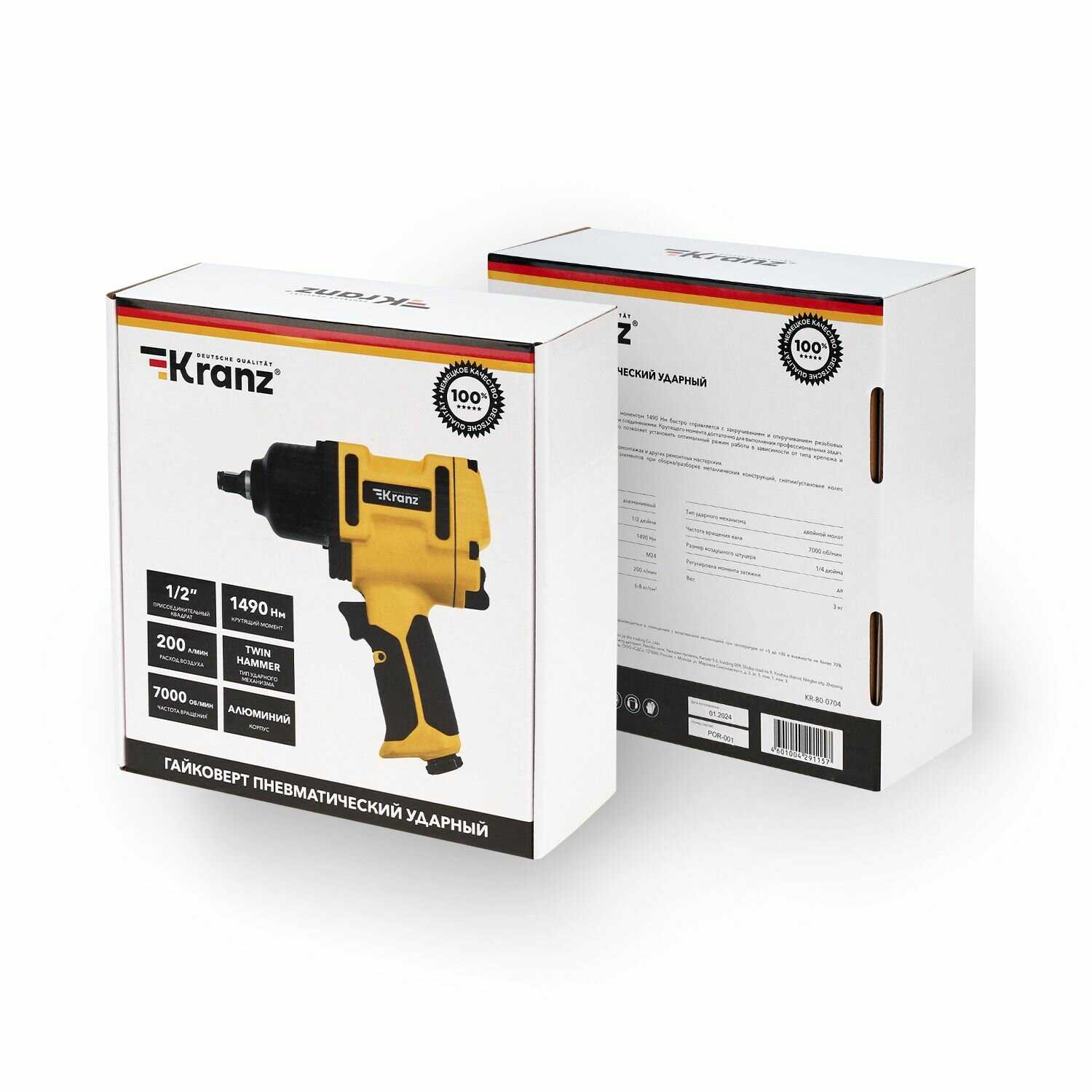 Гайковерт пневматический KRANZ Гайковерт (KRANZ) фотография 28
