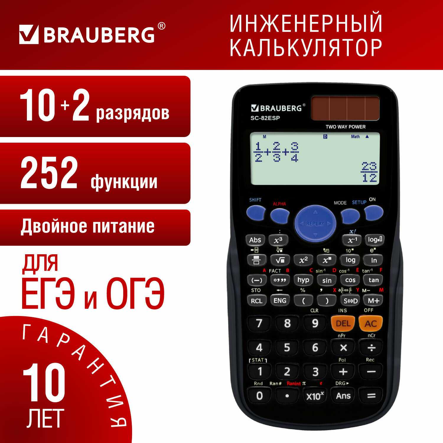 Калькулятор Brauberg Sc-82esp (271723)