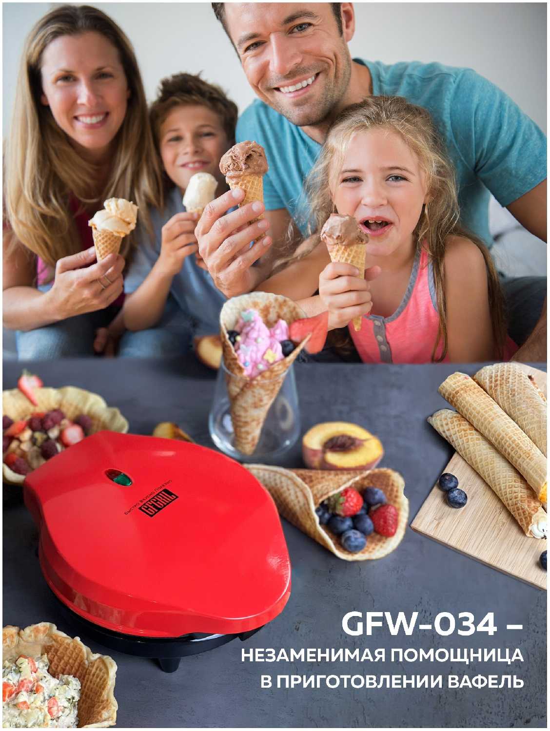 Вафельница GFGRIL GFW-034 фотография 7