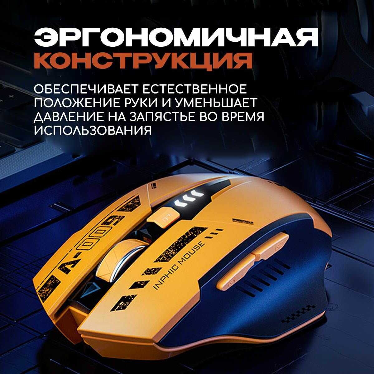 Беспроводная мышь Inphic X2 фотография 19