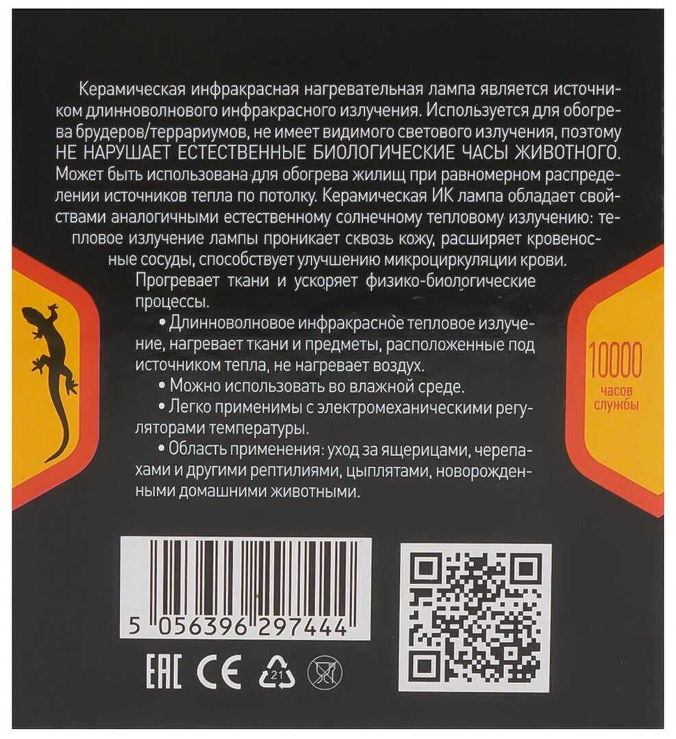 Инфракрасная лампа ЭРА FITO-150W-НQ (150Вт) фотография 25