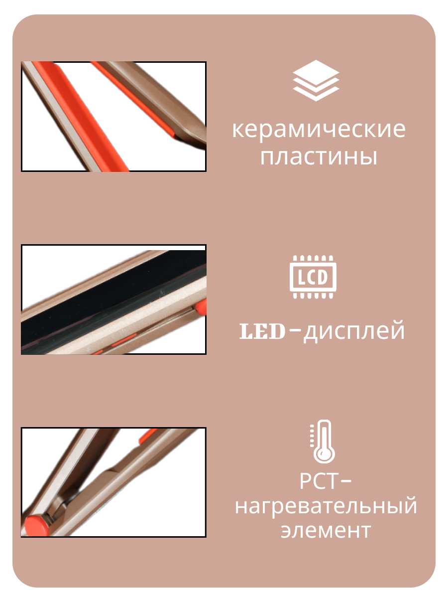 Профессиональный выпрямитель для волос фотография 2