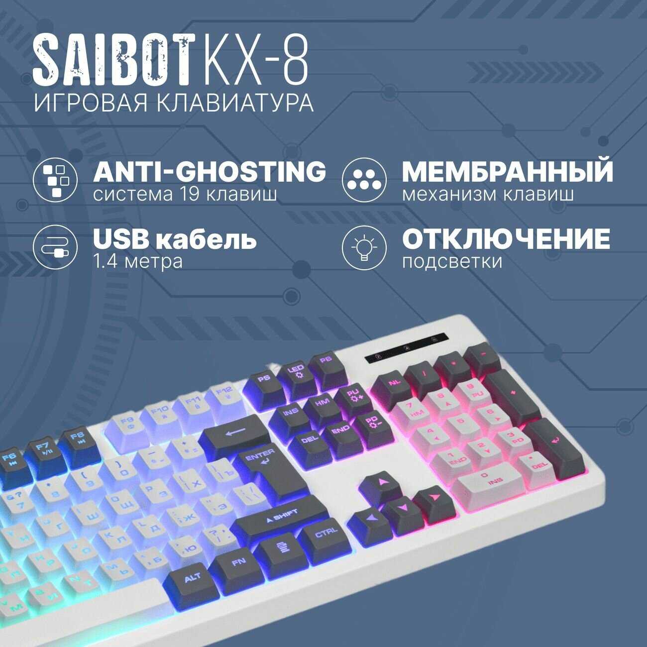 Игровая клавиатура TFN Saibot KX-8 (TFN-GM-KW-KX-8WG) фотография 3