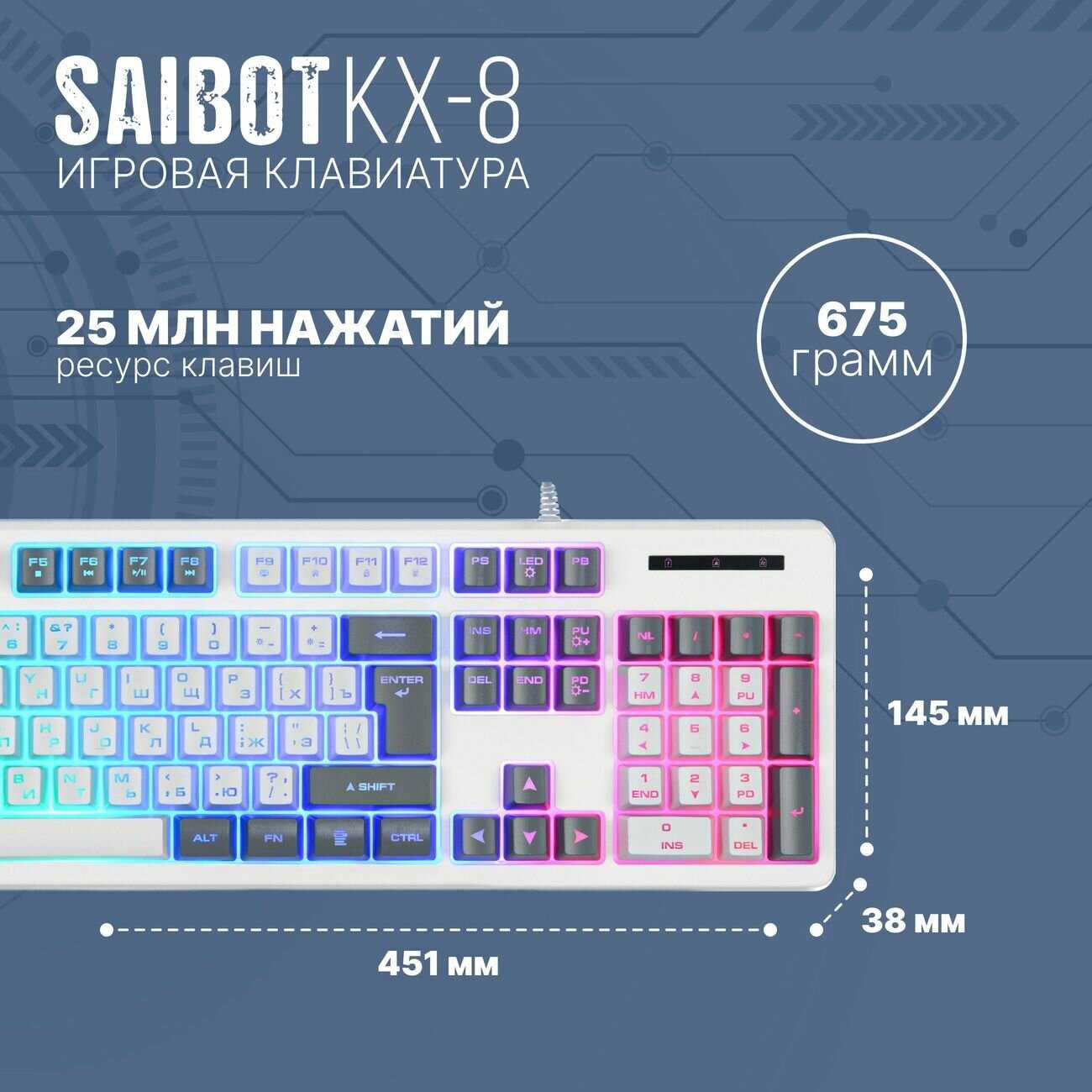 Игровая клавиатура TFN Saibot KX-8 (TFN-GM-KW-KX-8WG) фотография 4