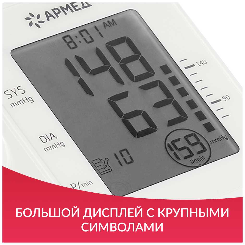 Тонометр Армед YE-660Е фотография 12