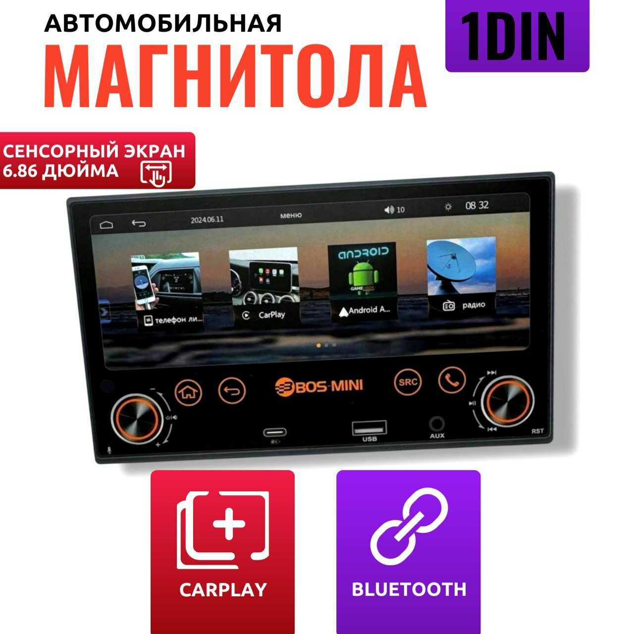 Автомагнитола Автомагнитола 1 din