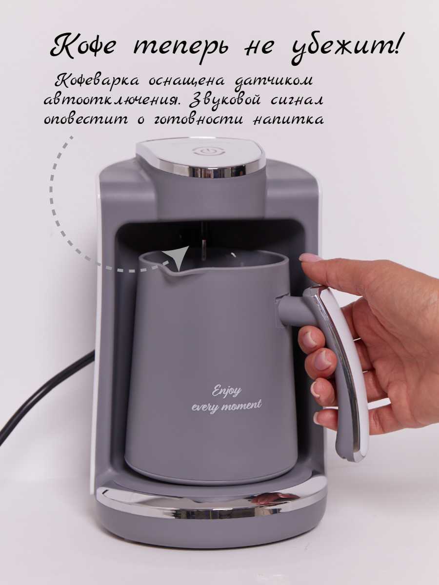 Кофеварка турка электрическая с автоматическим отключением (250 мл) фотография 16
