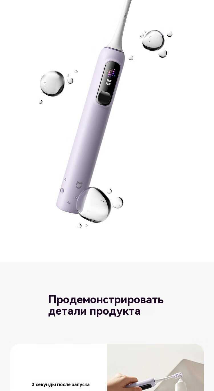 Электрическая зубная щетка Xiaomi Mijia Sonic Sweep Electric Toothbrush Pro (MES610) фотография 21