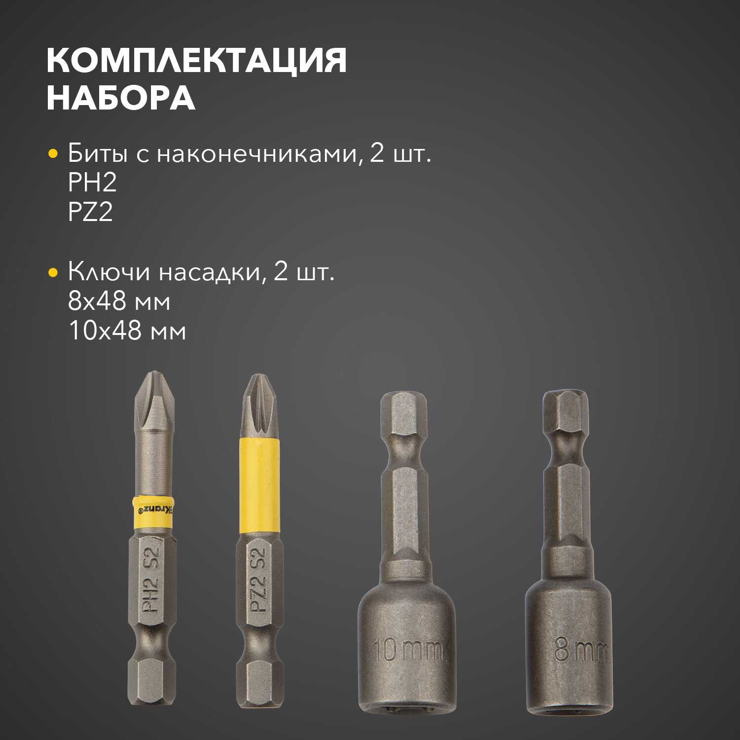 Набор насадок Kranz Набор насадок на шуруповерт Ph2, PZ2 (5 шт.) фотография 5