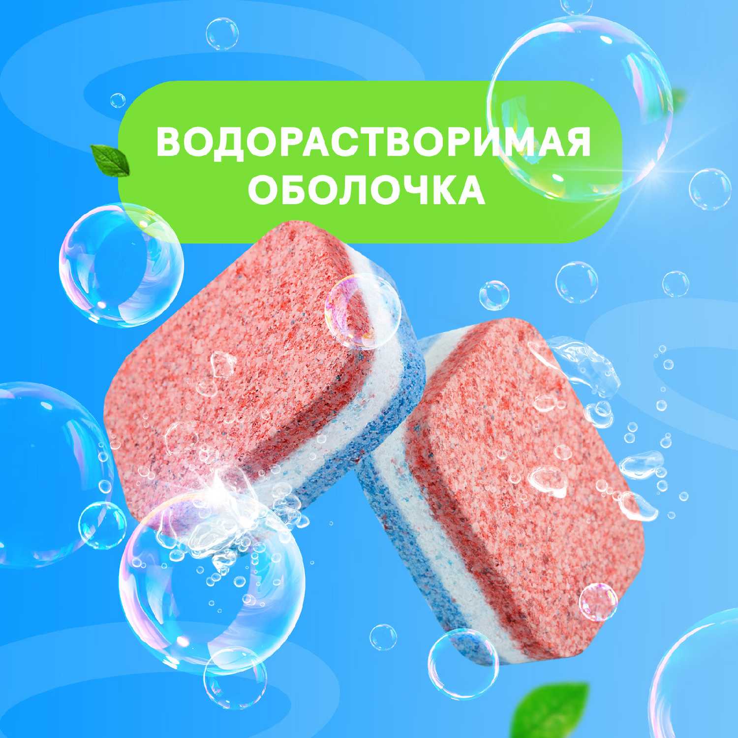 Таблетки капсулы для посудомоечной машины и мытья посуды CELESTA ALL in ONE (100 штук) фотография 22