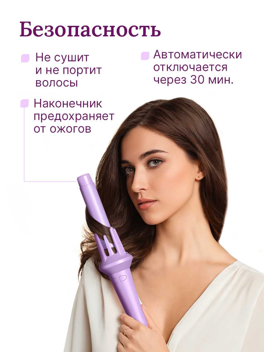 Плойка для завивки волос автоматическая фотография 2