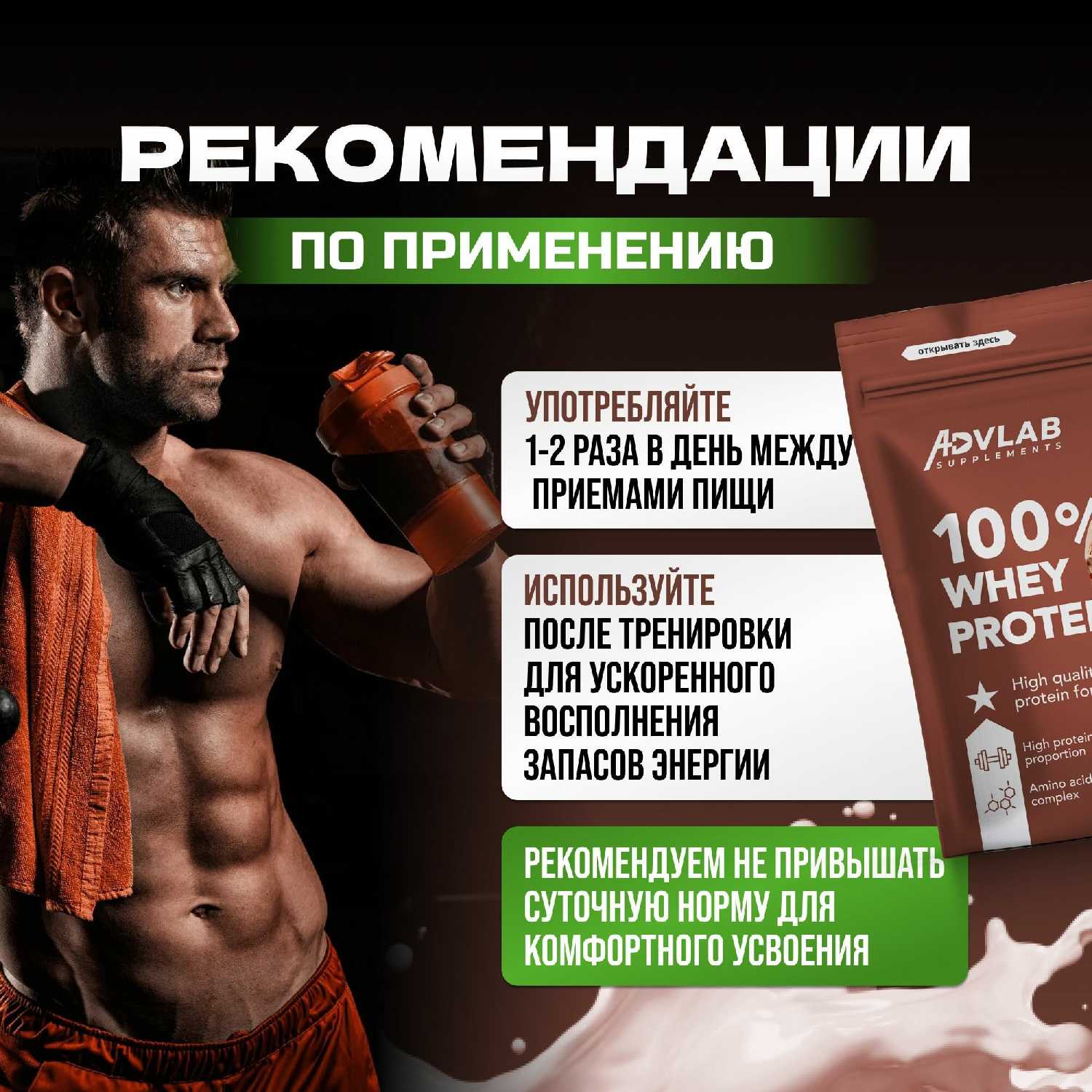 Протеин сывороточный 100% Whey Protein фотография 24