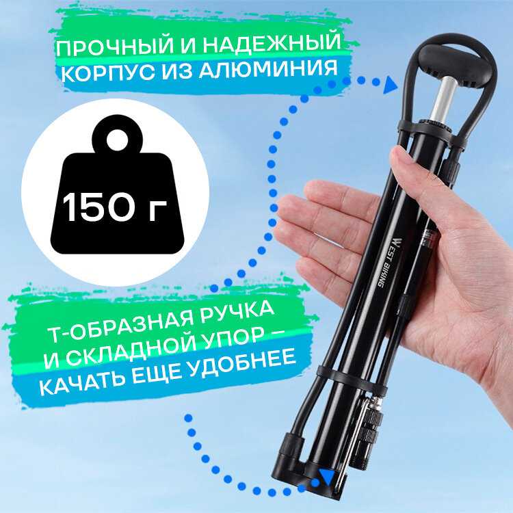 Насос для велосипеда West Biking Насос для велосипеда ручной фотография 1
