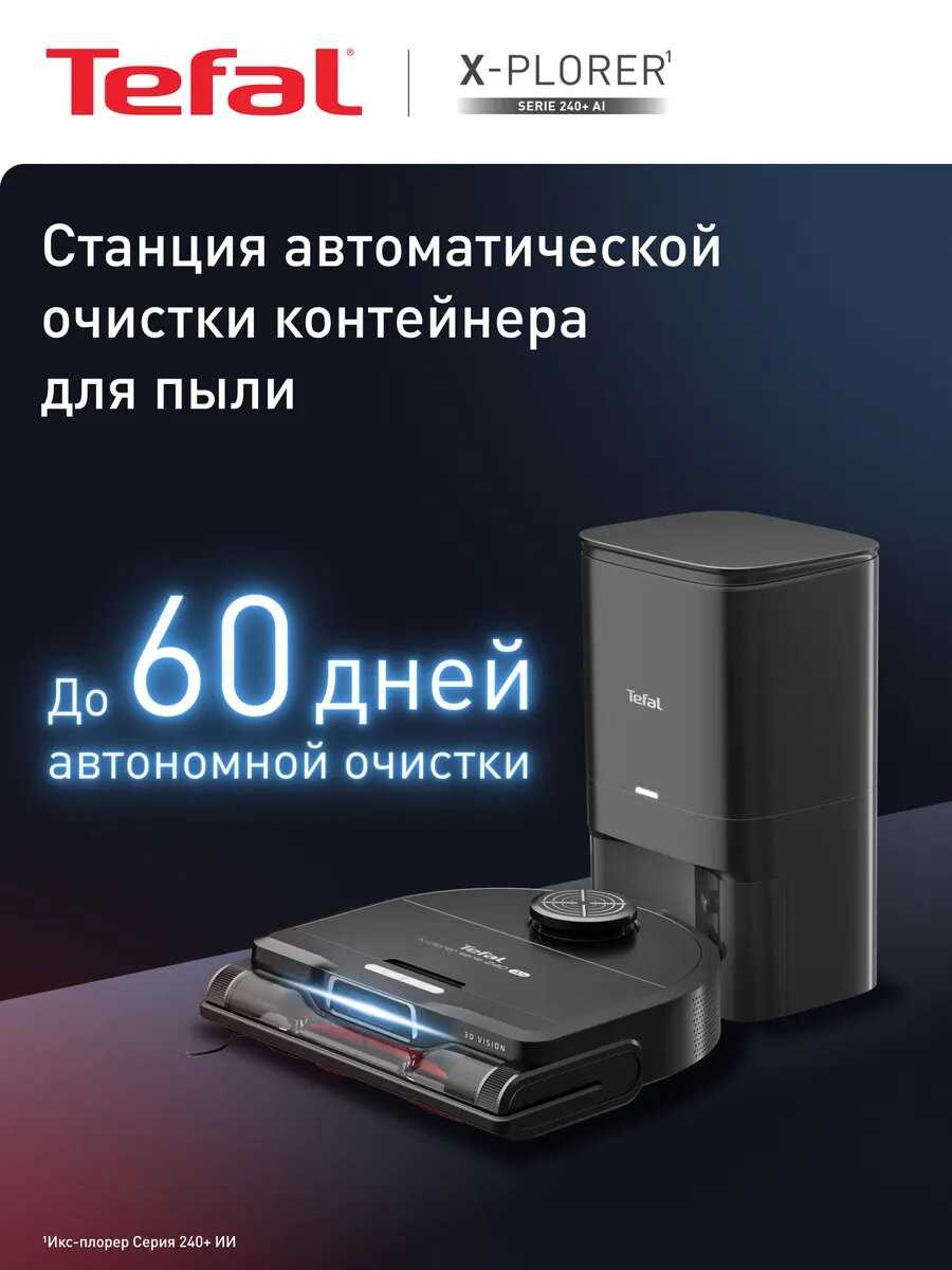 Робот-пылесос Tefal X-Plorer Serie 240 AI Plus RG9695WH фотография 5