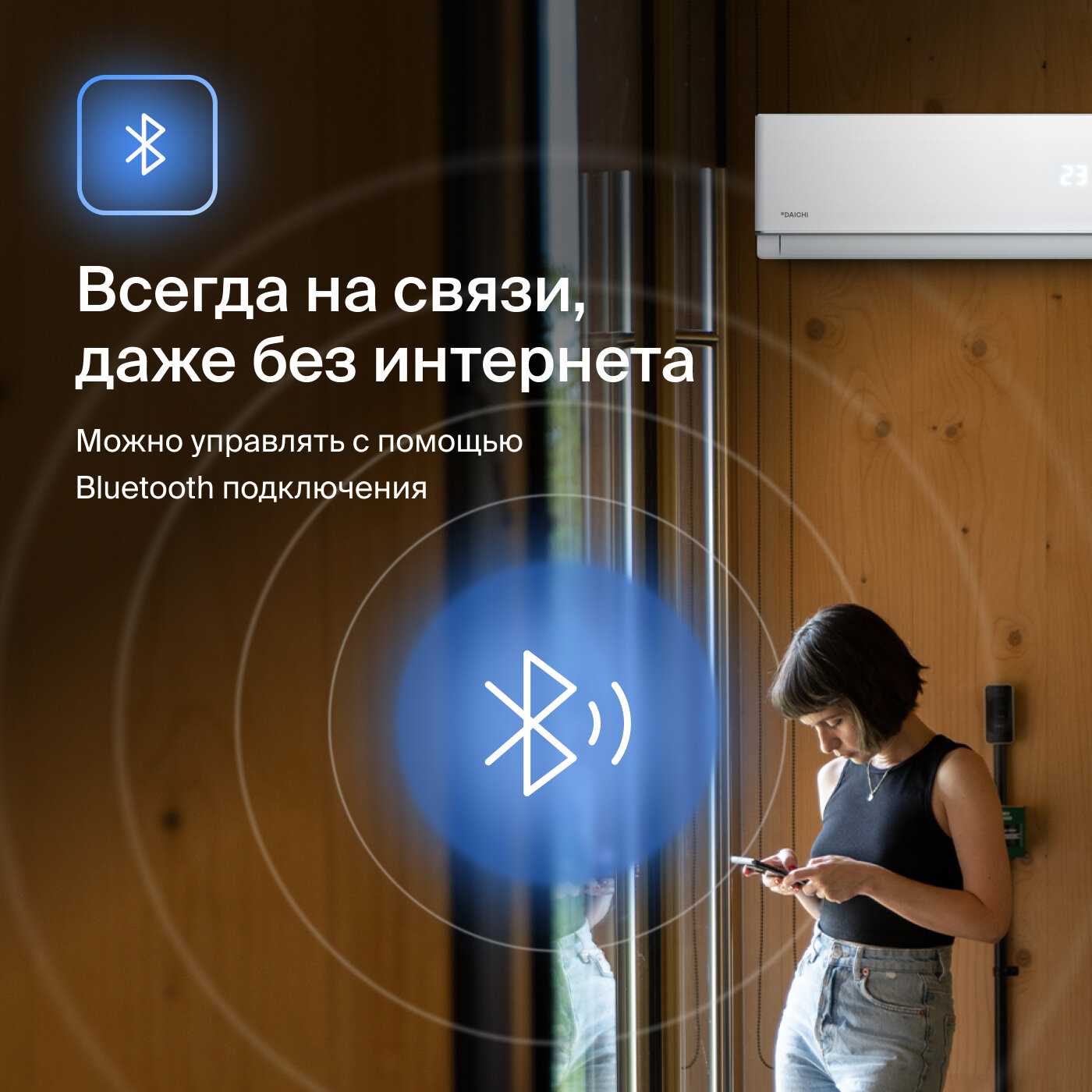 Облачный кондиционер Daichi Alpha A25AVQR3_UNL/A25FVR3_UNL фотография 6